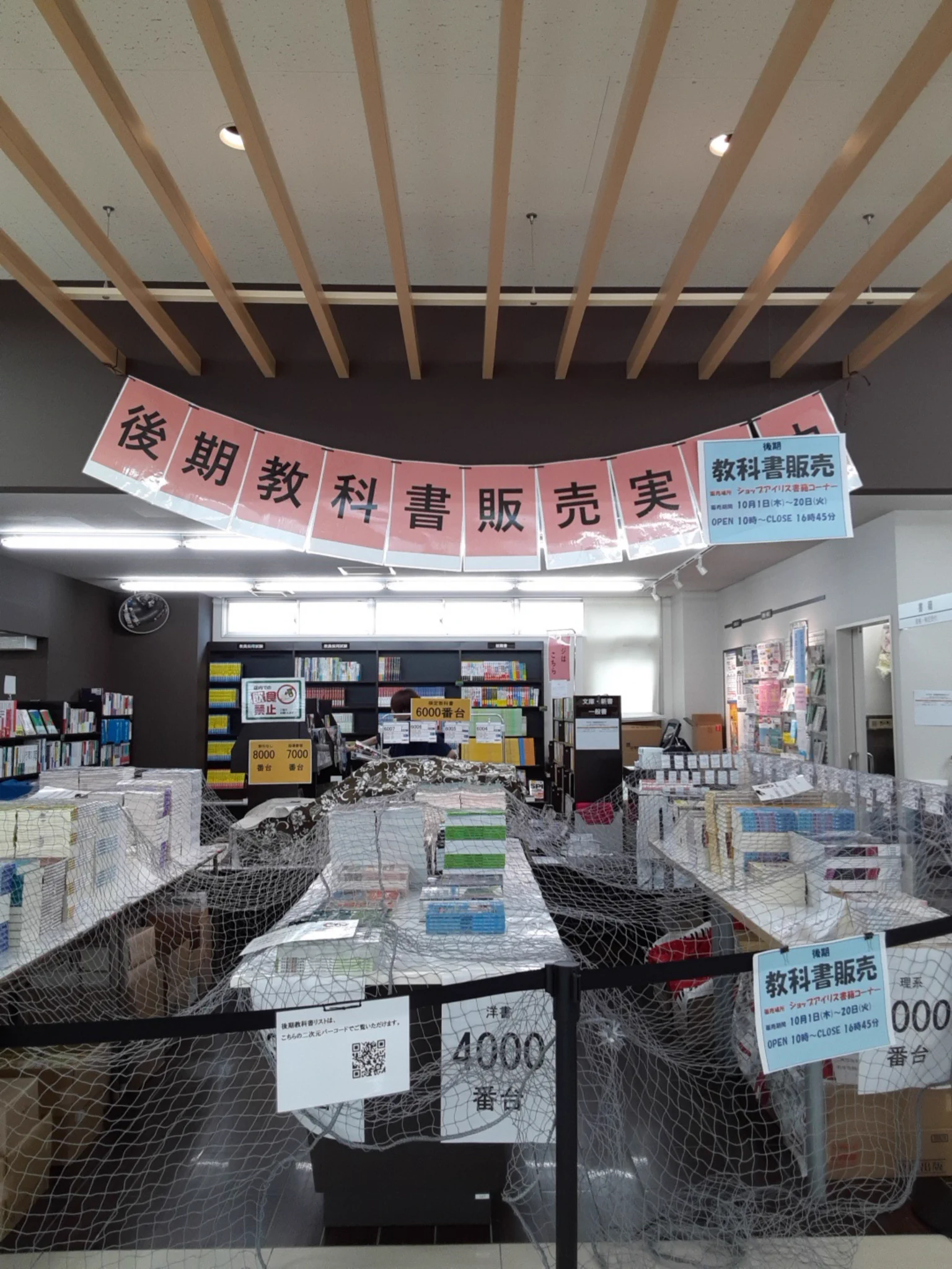 大阪教育大学生協［公式］ on X: 