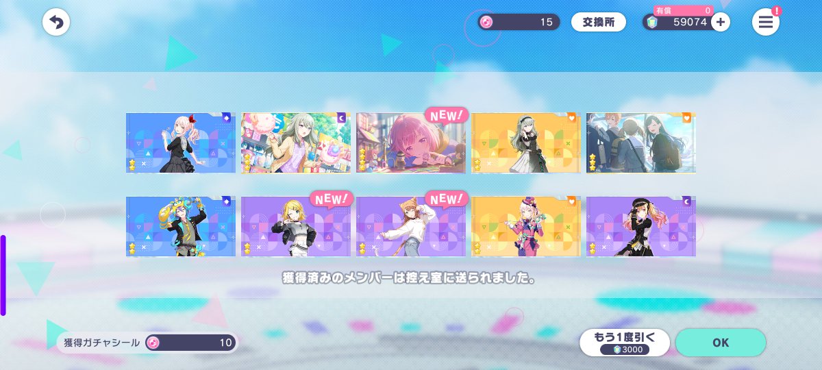 zkun_2z's tweet photo. ブルフェスガチャ8連目
カラフェスカラフェスえむちゃん来ました!
やったぁぁぁああああ!!!!!!!! https://t.co/erpttA82Eg