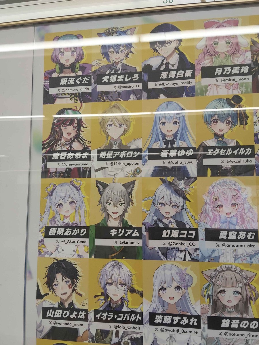kirin_is_cool's tweet photo. 今日ねすごいいいことがあったから自慢させて

事務所イベの駅広告が、駅のルールで事前告知できないし、掲載期間も１週間しかなくて、見に行けないってしょもってたら

リスナーちゃんが岡山から何時間もかけて見にいってくれたんだ！

それも普段海外でお仕事されてる方が一時帰国してる本当に時間がない中で！！

ｷﾘﾝﾁｬﾝ嬉しくて、言葉が出なくて…！！
ありがとうの気持ちでいっぱいだった

大好きなお友達のぐだ子の写真も撮ってきてくれて、今とっても心がぽかぽかです٩(˶ᐢωᐢ˶)و
