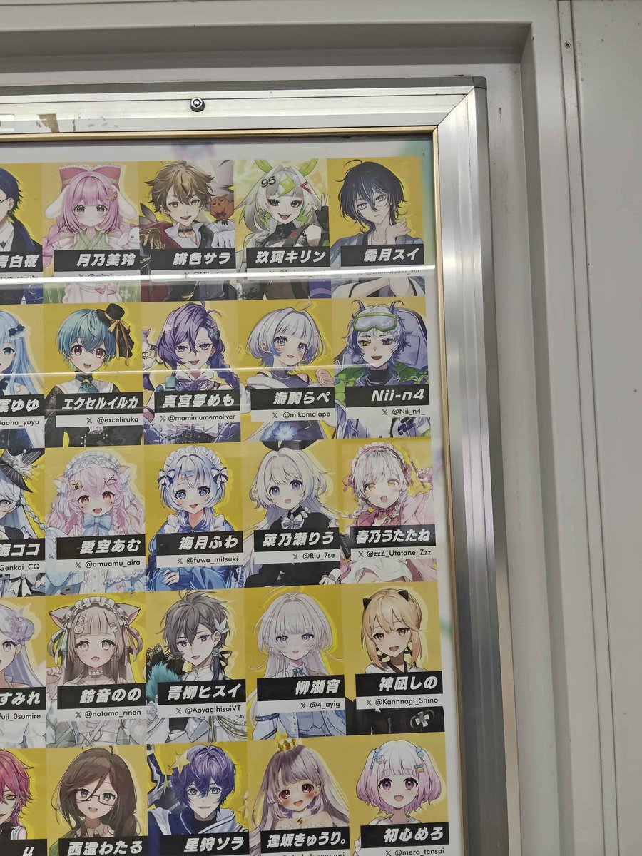 kirin_is_cool's tweet photo. 今日ねすごいいいことがあったから自慢させて

事務所イベの駅広告が、駅のルールで事前告知できないし、掲載期間も１週間しかなくて、見に行けないってしょもってたら

リスナーちゃんが岡山から何時間もかけて見にいってくれたんだ！

それも普段海外でお仕事されてる方が一時帰国してる本当に時間がない中で！！

ｷﾘﾝﾁｬﾝ嬉しくて、言葉が出なくて…！！
ありがとうの気持ちでいっぱいだった

大好きなお友達のぐだ子の写真も撮ってきてくれて、今とっても心がぽかぽかです٩(˶ᐢωᐢ˶)و