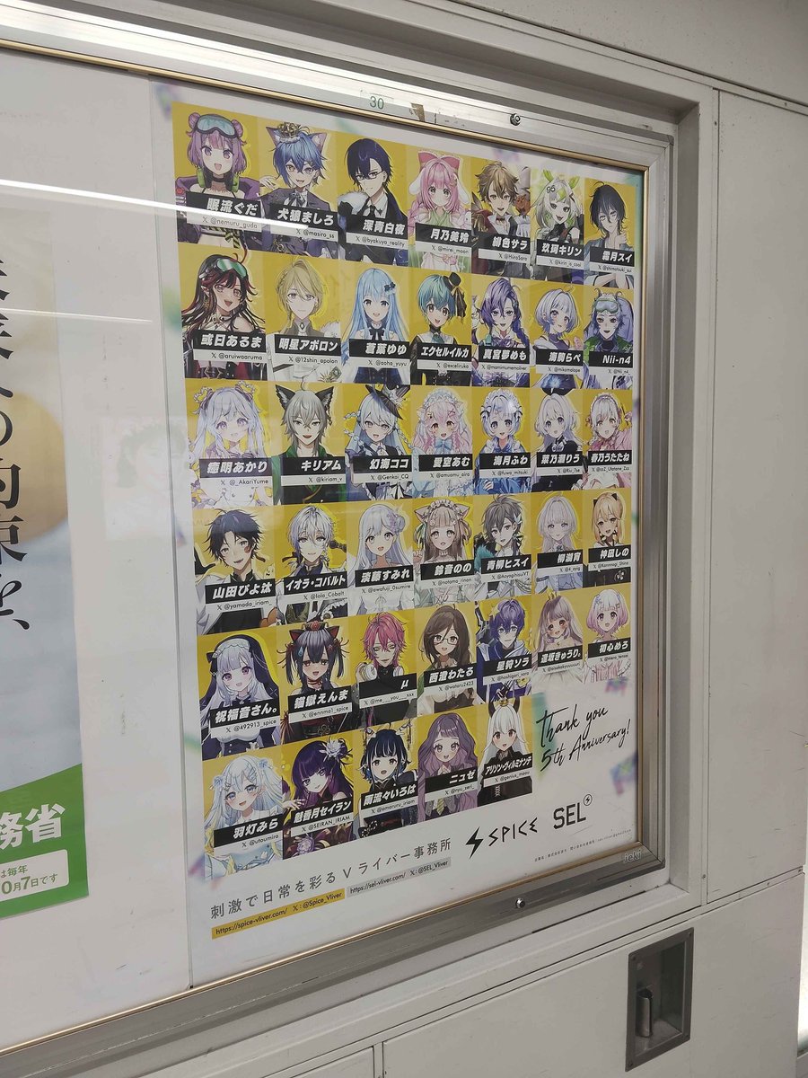 kirin_is_cool's tweet photo. 今日ねすごいいいことがあったから自慢させて

事務所イベの駅広告が、駅のルールで事前告知できないし、掲載期間も１週間しかなくて、見に行けないってしょもってたら

リスナーちゃんが岡山から何時間もかけて見にいってくれたんだ！

それも普段海外でお仕事されてる方が一時帰国してる本当に時間がない中で！！

ｷﾘﾝﾁｬﾝ嬉しくて、言葉が出なくて…！！
ありがとうの気持ちでいっぱいだった

大好きなお友達のぐだ子の写真も撮ってきてくれて、今とっても心がぽかぽかです٩(˶ᐢωᐢ˶)و