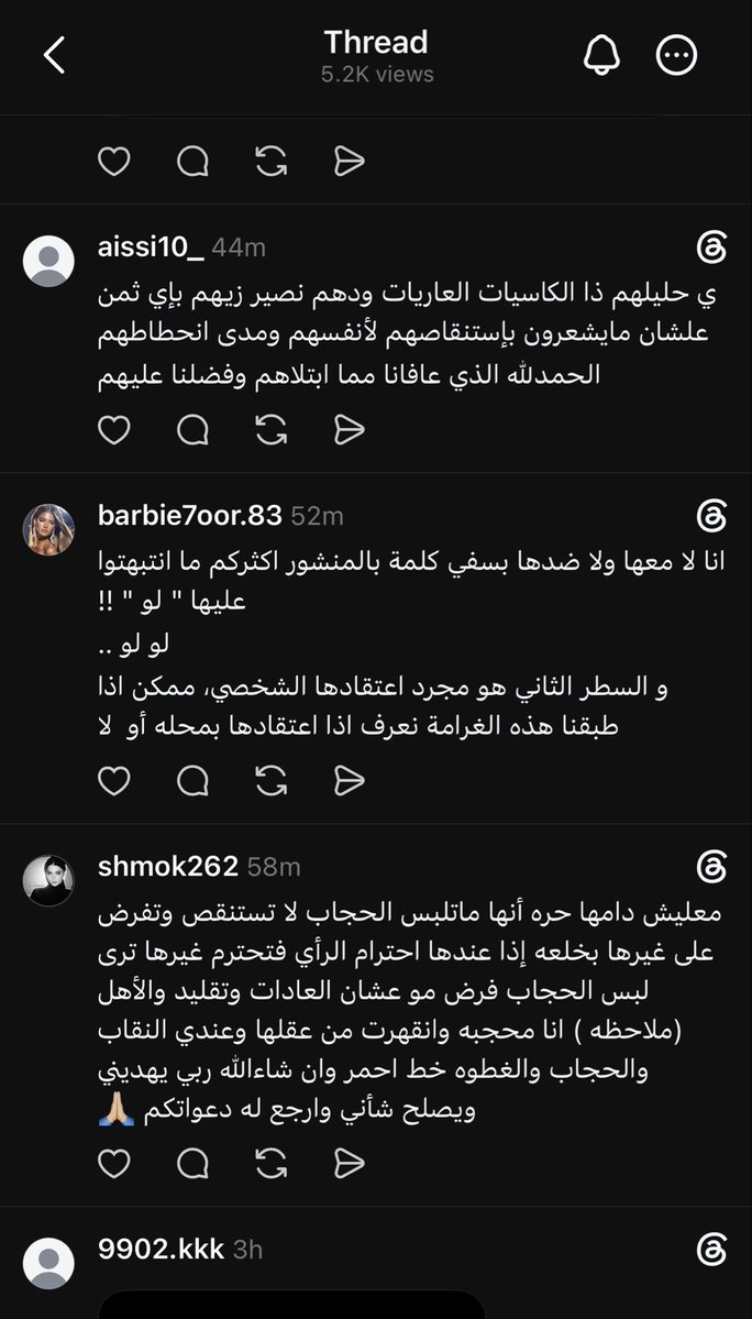 Needolala's tweet photo. مت شوفو ثريد 
اشوف كلامهم واضحك 
كاسيات عاريات عشانك مابتلبسين نقاب😭❤️❤️😭❤️😭❤️😭❤️

#بلا_نقاب_٢٠٣٠ https://t.co/Z041k0aOfK