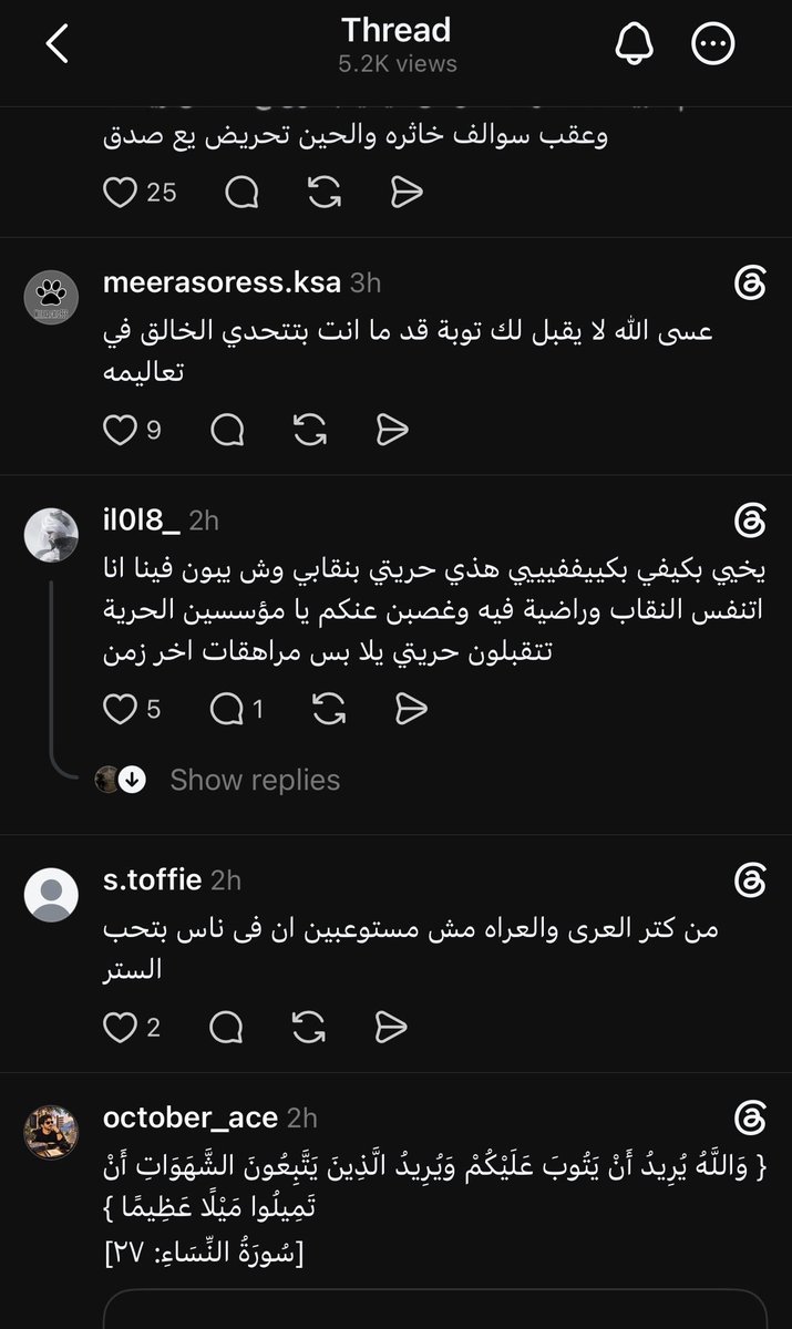 Needolala's tweet photo. مت شوفو ثريد 
اشوف كلامهم واضحك 
كاسيات عاريات عشانك مابتلبسين نقاب😭❤️❤️😭❤️😭❤️😭❤️

#بلا_نقاب_٢٠٣٠ https://t.co/Z041k0aOfK