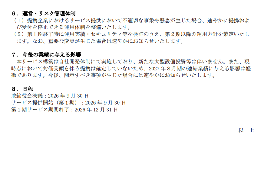 aryarya's tweet photo. abc、新優待制度、優待のいずみの提供を開始 https://t.co/FnPxt0bLRw