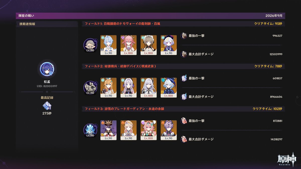 mo_xox0's tweet photo. 初見ゴリ押し幽境アルティメット https://t.co/7pUQtj6rsu