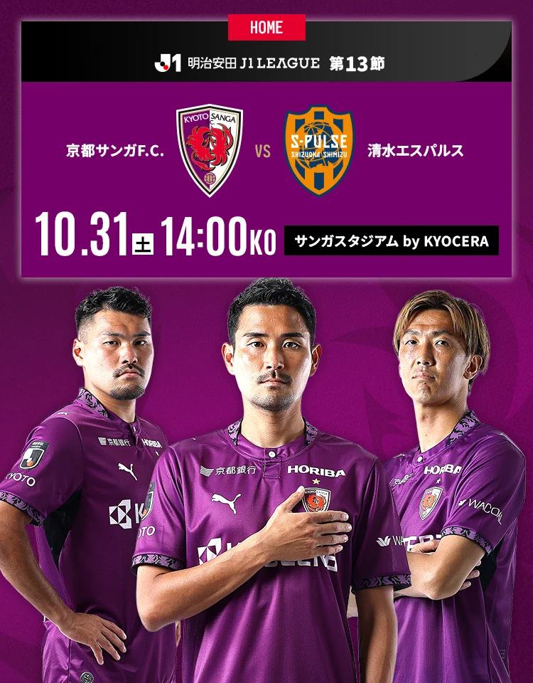 京都サンガ　セット売り 京都サンガF.C.【公式】 on X: 