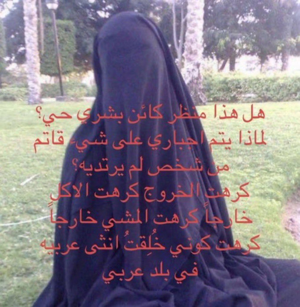 u9iean's tweet photo. #٢٠٣٠_بلا_نقاب https://t.co/Qm6YeF7sFe