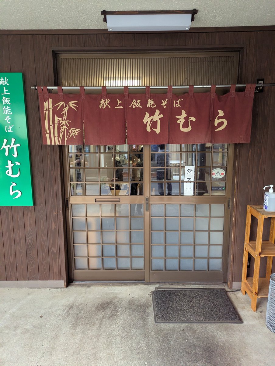 warayamasuneeku's tweet photo. 蕎麦うみゃい https://t.co/0Q5pZ7wtFw