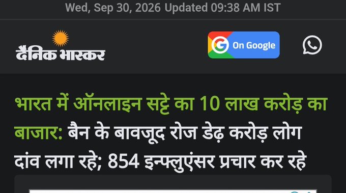 ShubhamBha22092's tweet photo. 🟢Please Regulate legitimate Real Money Games apps instead of Blanket Ban... Otherwise all users will shift into🛑Illegal offshore Platforms already Millions of users Shifted into illegal platforms After Blanket ban on legal apps https://t.co/wl7ZWu8WyB