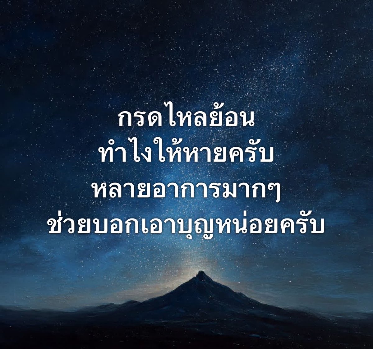 psmark1821's tweet photo. ทำไงดีครับ ทรมานมาก https://t.co/nln0BH2YGx
