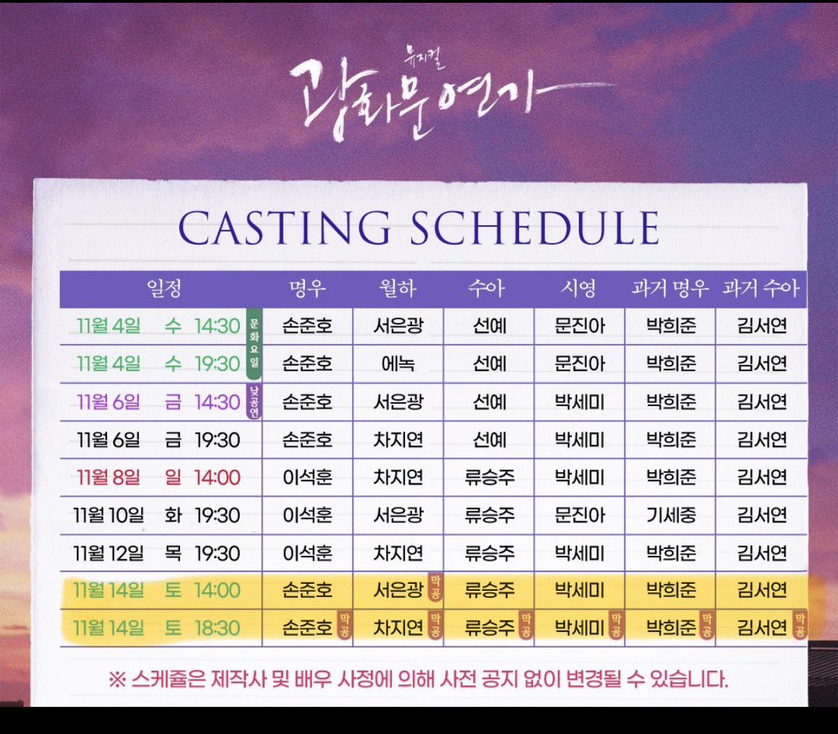 kiimpooh's tweet photo. 내일 두시에 아래 회차들 구함니다🥹🥹🥹
남으시면 저용 조예할💛 https://t.co/AfO9SqRcQK