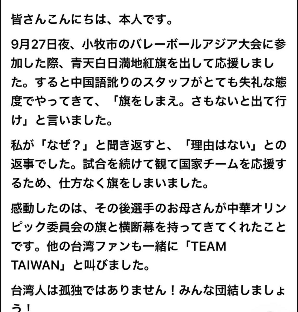 PoppinCoco3's tweet photo. 威嚇された本人のコメントがこれです。 https://t.co/ltXDDfMC22