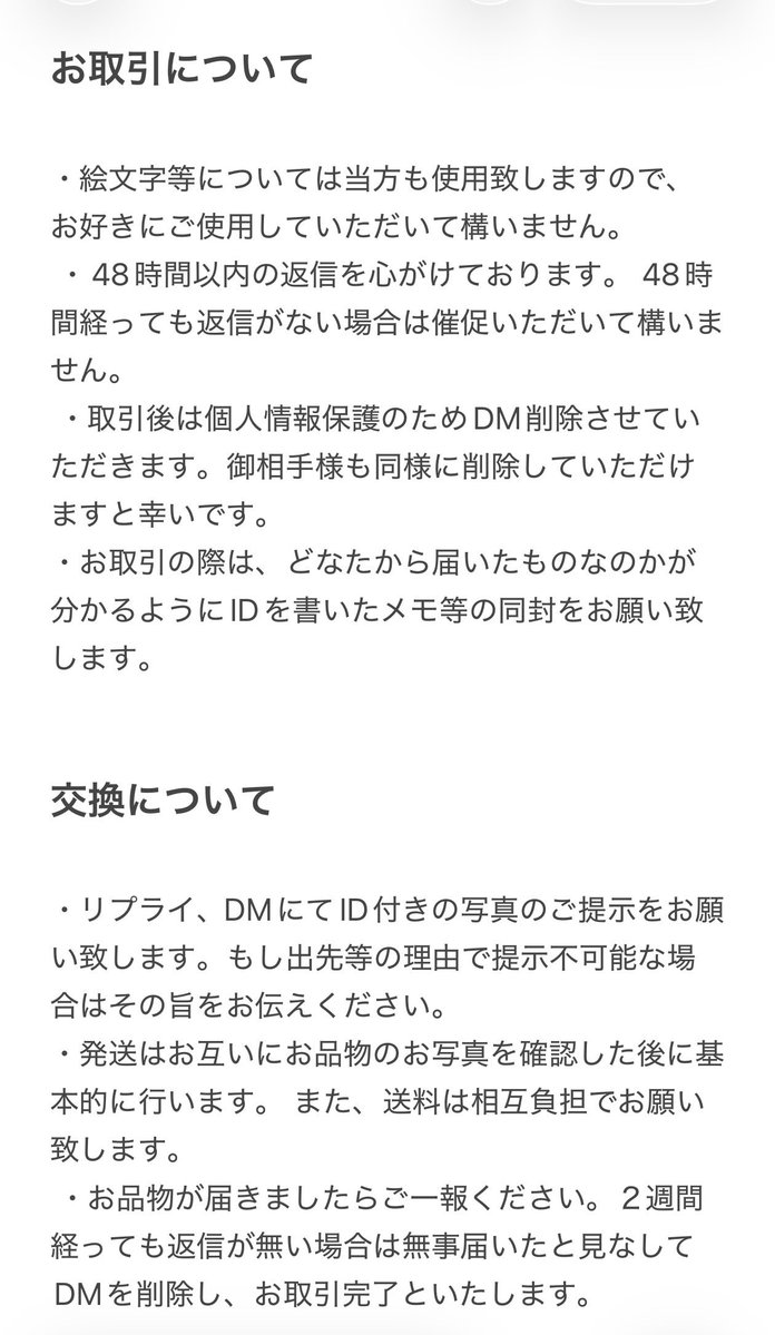 aoneko_rto's tweet photo. ⚠️初回の方は関係のある部分のみで構いませんので、必読でお願いいたします。

また、どの項目についてもご質問、ご要望等あればリプライまたはDMまでお願いいたします。 https://t.co/cv7Hzj0e7r