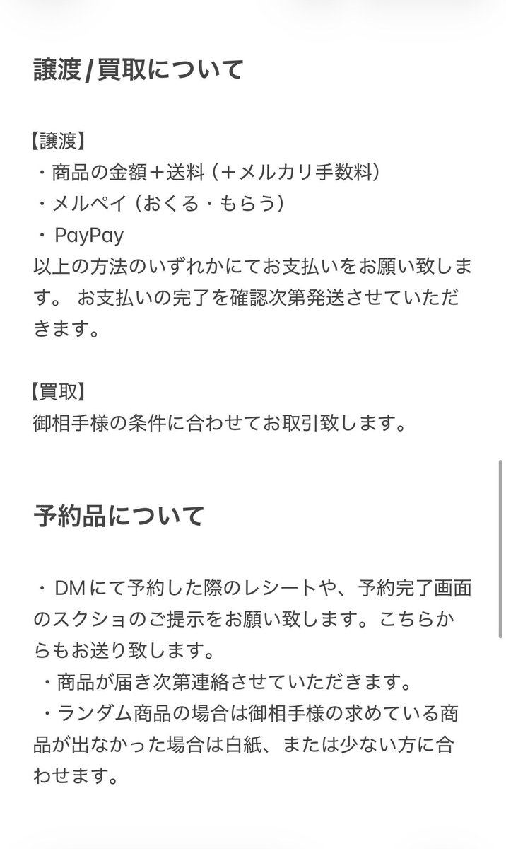 aoneko_rto's tweet photo. ⚠️初回の方は関係のある部分のみで構いませんので、必読でお願いいたします。

また、どの項目についてもご質問、ご要望等あればリプライまたはDMまでお願いいたします。 https://t.co/cv7Hzj0e7r