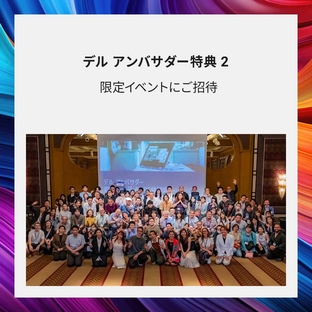 Dell_JPN's tweet photo. ＼🎁デルアンバサダーに参加しませんか？🎁／

特別クーポンなど魅力的な特典に加え、新製品の無料モニタープログラムにも応募可能✨
限定イベントにもご招待します💙
Dell製品に興味がある方は今すぐご登録を✨

#デルアンバサダー