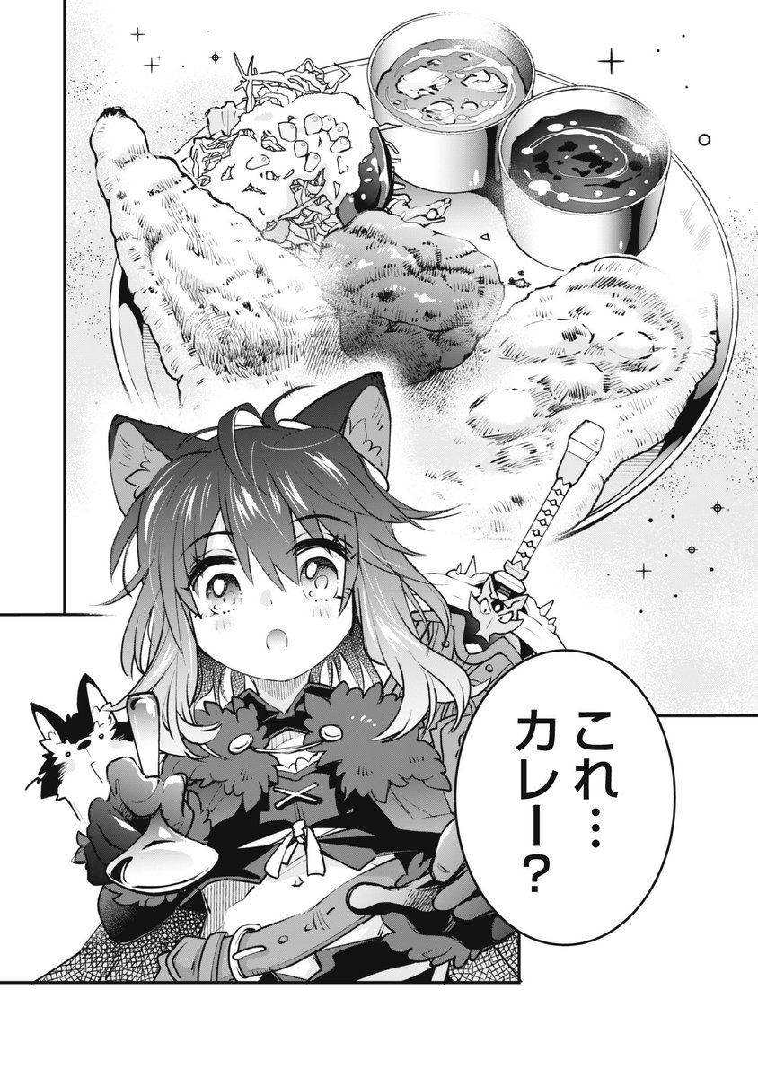 ComicRIDE's tweet photo. ✨新連載✨
『転生したら剣でした My Dish』
第1話をちょっとご紹介🌟

「転生したら剣でした」の知られざる物語が繰り広げられる、
なんだか不思議なグルメ＆アドベンチャーが開幕！
https://t.co/LQ7lTXdutN https://t.co/RrlDzgB2ek