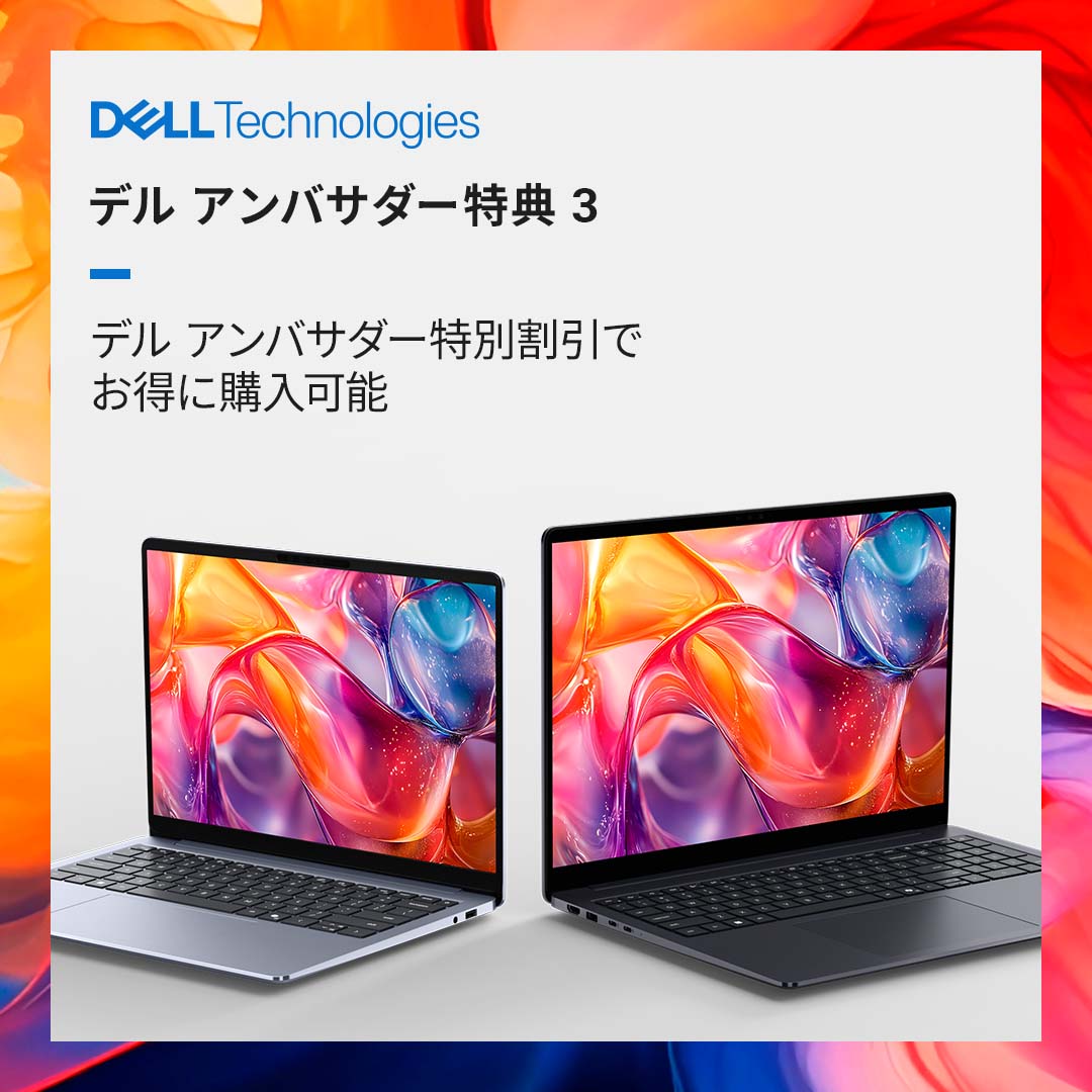 Dell_JPN's tweet photo. ＼🎁デルアンバサダーに参加しませんか？🎁／

特別クーポンなど魅力的な特典に加え、新製品の無料モニタープログラムにも応募可能✨
限定イベントにもご招待します💙
Dell製品に興味がある方は今すぐご登録を✨

#デルアンバサダー
