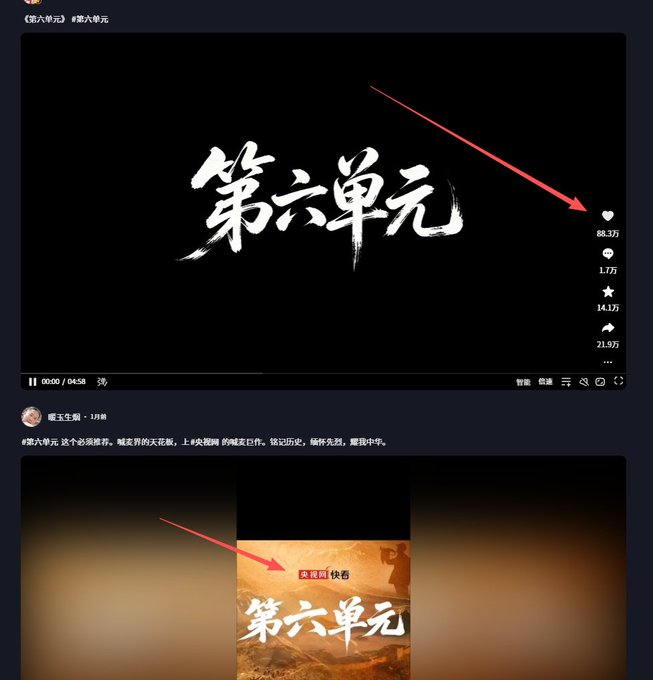 Vugnox's tweet photo. 最近爆火的一首歌曲《第六单元》
回顾十四年艰苦抗战，到铭记历史、勿忘国耻

视频都是几十万点赞，央视点评过，还在持续发酵！
这不是下一首中国人能飞吗？
https://t.co/a6RJPDrp1l https://t.co/TPjBkOFSwX