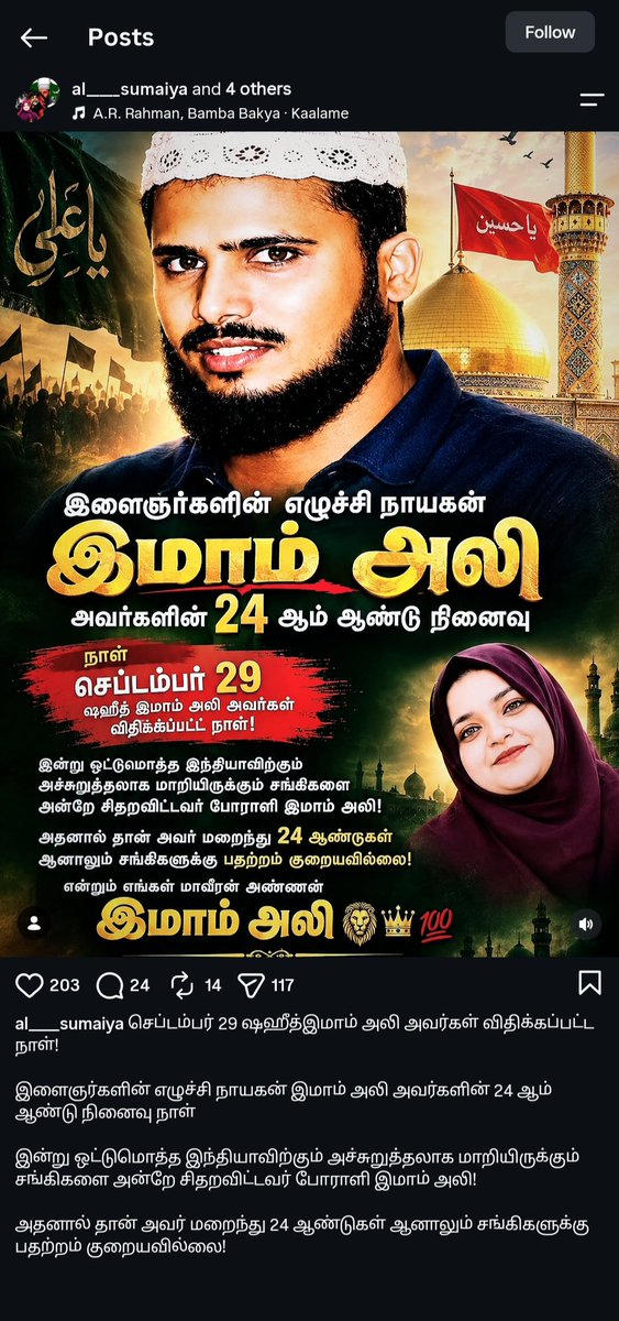 gorge_le1's tweet photo. @SaravananS23068 @NIA_India இந்த பெண்தான் !இவர்களுக்கு விதை இடுவது  👉 https://t.co/xBQv2I815d https://t.co/enBoaDrAol