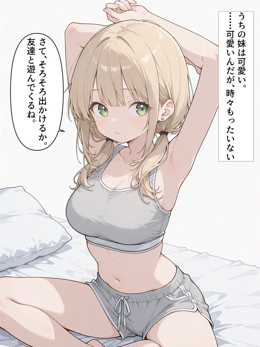 utsuwa02's tweet photo. 妹のもったいないところ (1/2) https://t.co/3QBxJIK4QL