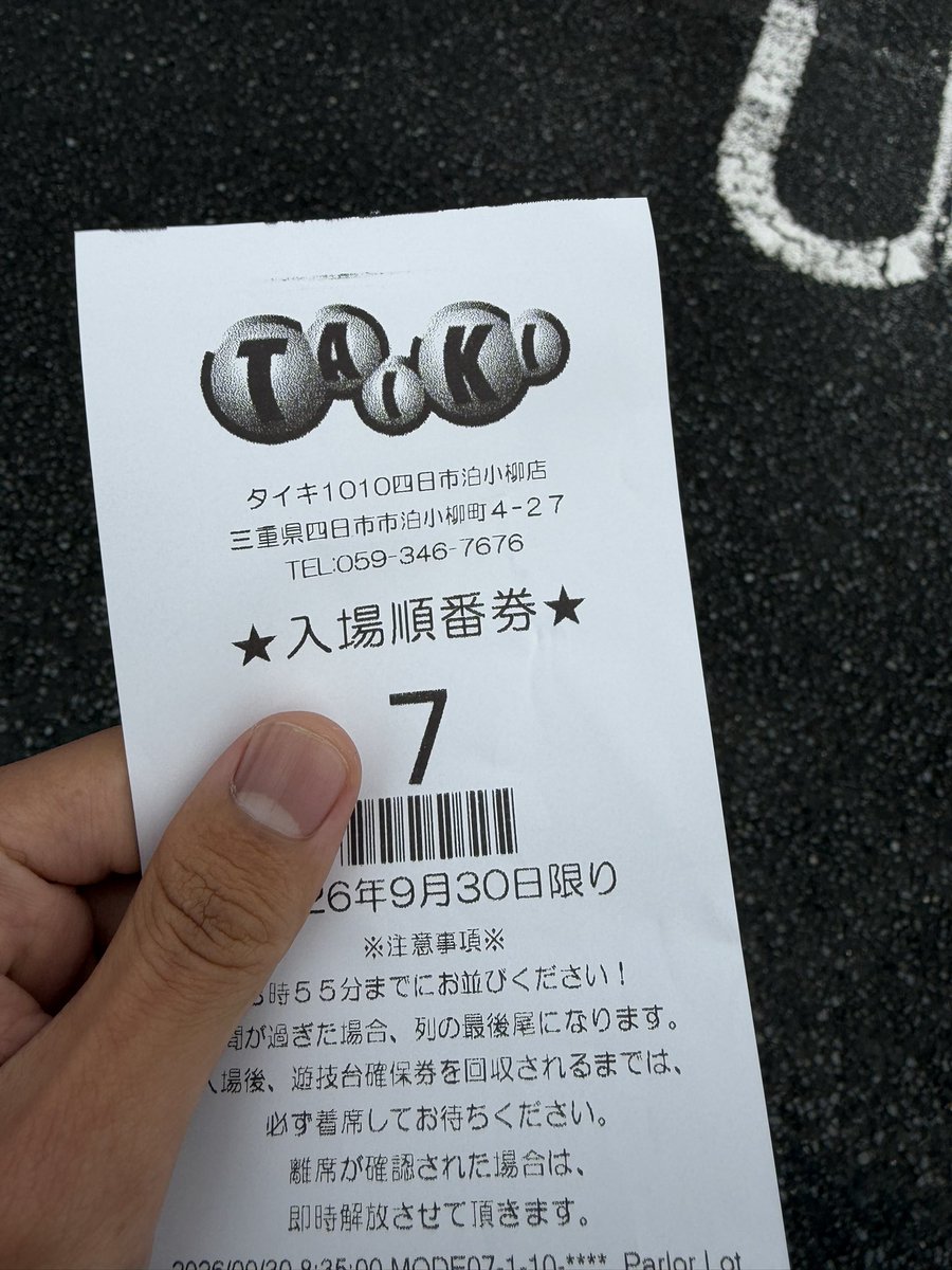 genkaiyobun's tweet photo. かどおわー！
最近タコ負けしてて凹んでました
久々タイキいったら抽選7番！
SAOⅡへ行き12:30で万枚達成！
絶剣も初めてで嬉しかったけど喰種のエンディングみたいになるね
遂に6ヶ月連続万枚最終日滑り込めました！
店長ありがとー！

投資:10k
回収:193k https://t.co/scWABGyyei