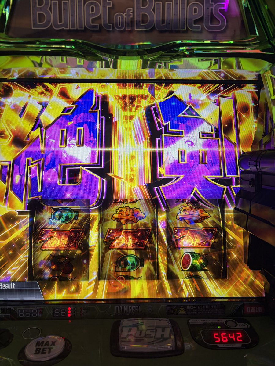 genkaiyobun's tweet photo. かどおわー！
最近タコ負けしてて凹んでました
久々タイキいったら抽選7番！
SAOⅡへ行き12:30で万枚達成！
絶剣も初めてで嬉しかったけど喰種のエンディングみたいになるね
遂に6ヶ月連続万枚最終日滑り込めました！
店長ありがとー！

投資:10k
回収:193k https://t.co/scWABGyyei