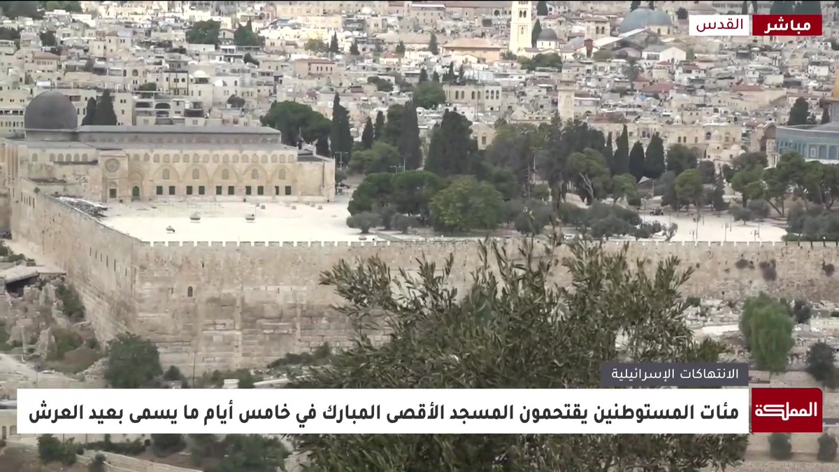 مراسلة المملكة: قوات الاحتلال الإسرائيلي تفرض قيودا على بوابات البلدة القديمة في القدس تزامنا مع اقتحامات المستوطنين #القدس 