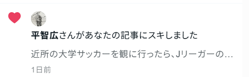 sj_kansenguide's tweet photo. ちなみに私が國學院大學サッカー部を追っている理由はnoteにあります。
https://t.co/SGegcJwfXk

noteを書いた結果、元ヴェルディの平智広さんからいいねをもらい、コメントを返してもらいました笑
現在ツエーゲン金沢のスカウトをしています。 https://t.co/9BRMQxJQqo