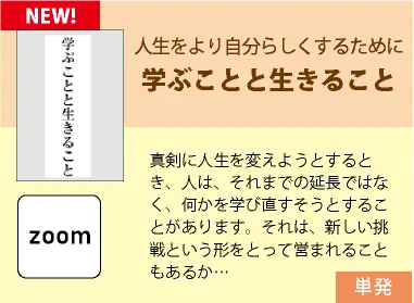 若松英輔の読むと書く】☆“体験型”音声講座プレゼントキャンペーン開催