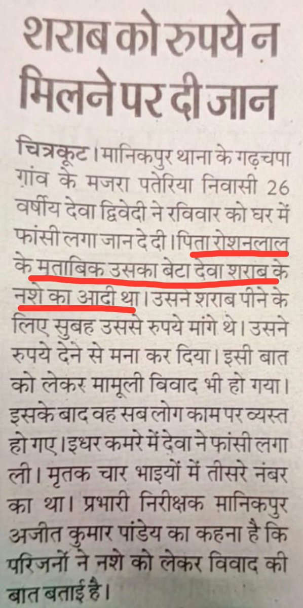 PrinceV93789344's tweet photo. She’s a despicable, caste-peddling snake. 🤮
@neha_laldas Every ordinary death she instantly twists into an SC/ST Act circus so she can milk victimhood and stay relevant. Every real caste case she deliberately drags into OBC territory because that’s the only way this cunning casteist shows skills. She poured all her slimy energy into forcing Prof. Doolla into the OBC bracket just to score points and poison.
No decency, no honesty, just endless manipulation. The general category has finally seen through this despicable fraud of a woman for what she really is…👇👇