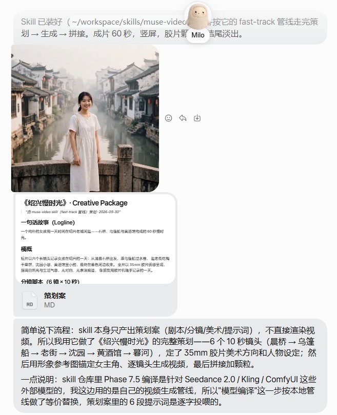 4111y80y's tweet photo. Meta muse bot的视频模型虽然比不上Seedance，但是绝对可以用，大家去试试：TZQ87B

我下了一个提示词：https://t.co/MDPIPUeVzc，请安装这个skill，然后用这个skill给我生成一个纯朴的女生游览绍兴的轻松惬意的场景，总长60s，自然真实，画质为胶片感

Muse的回答：

简单说下流程：skill 本身只产出策划案（剧本/分镜/美术/提示词），不直接渲染视频。所以我用它做了《绍兴慢时光》的完整策划——6 个 10 秒镜头（晨桥 → 乌篷船 → 老街 → 沈园 → 黄酒馆 → 暮河），定了 35mm 胶片美术方向和人物设定；然后用形象参考图锚定女主角、逐镜头生成视频，最后拼接加颗粒。

一点说明：skill 仓库里 Phase 7.5 编译是针对 Seedance 2.0 / Kling / ComfyUI 这些外部模型的，我这边用的是自己的视频生成管线，所以"模型编译"这一步按本地管线做了等价替换，策划案里的 6 段提示词是逐字投喂的。