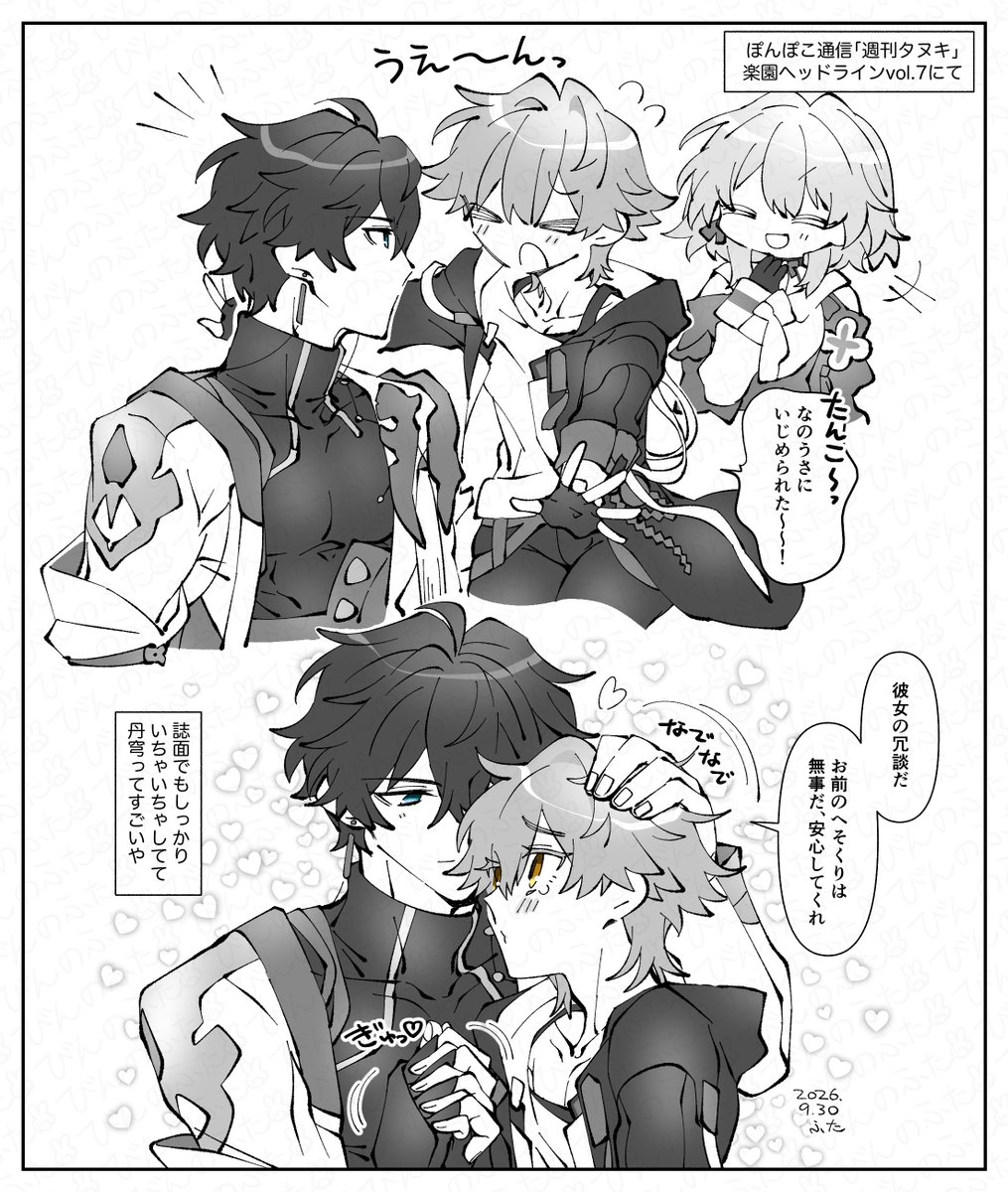 futanokoto's tweet photo. 4.6の丹穹　dancae https://t.co/gT5mN5PYgV