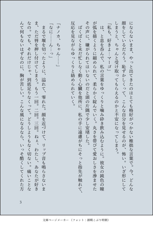 mcrnsrd96's tweet photo. nnmg　(1/2) https://t.co/n4FuC6hU1O