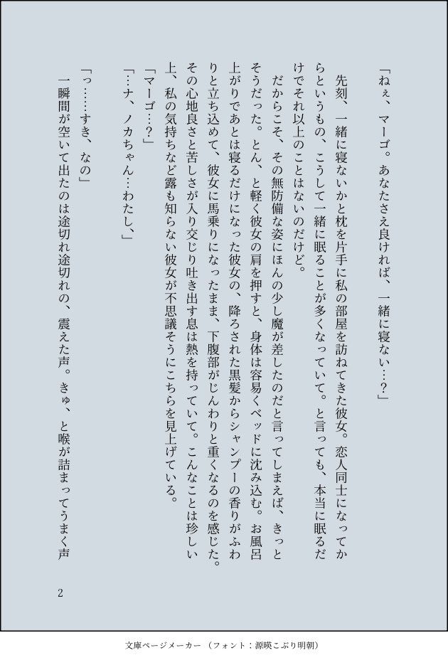 mcrnsrd96's tweet photo. nnmg　(1/2) https://t.co/n4FuC6hU1O