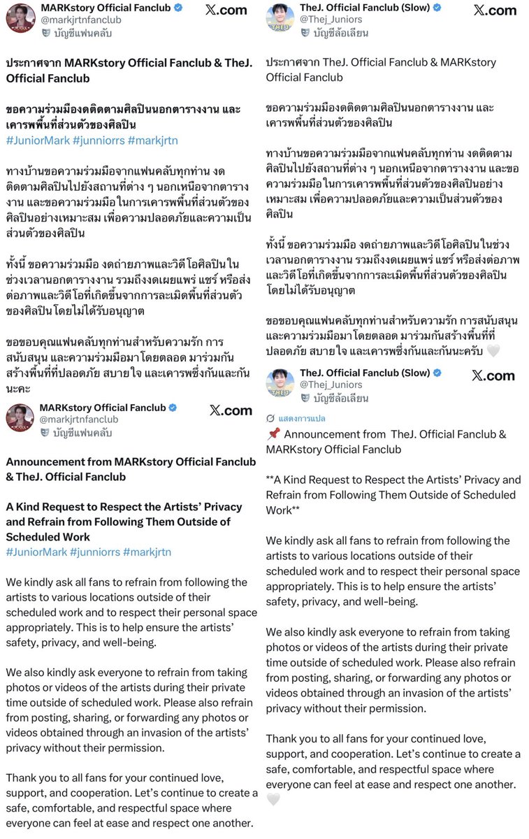 jmjmm_faii's tweet photo. เราจะต้องไม่สนับสนุน ไม่ให้แสงแก่คนที่ลงภาพ ลงคลิป ที่ถ่ายศิลปินดารานอกตารางงาน และเป็นช่วงเวลาส่วนตัวนะคะ งดรี งดแชร์ และยิ่งมีการแจ้งพิกัดน้องยิ่งไม่ควร เพื่อความปลอดภัยของน้องๆดาราศิลปินนะคะ

เคารพพื้นที่ส่วนตัวของศิลปินกันดีกว่านะ 🫶🏻