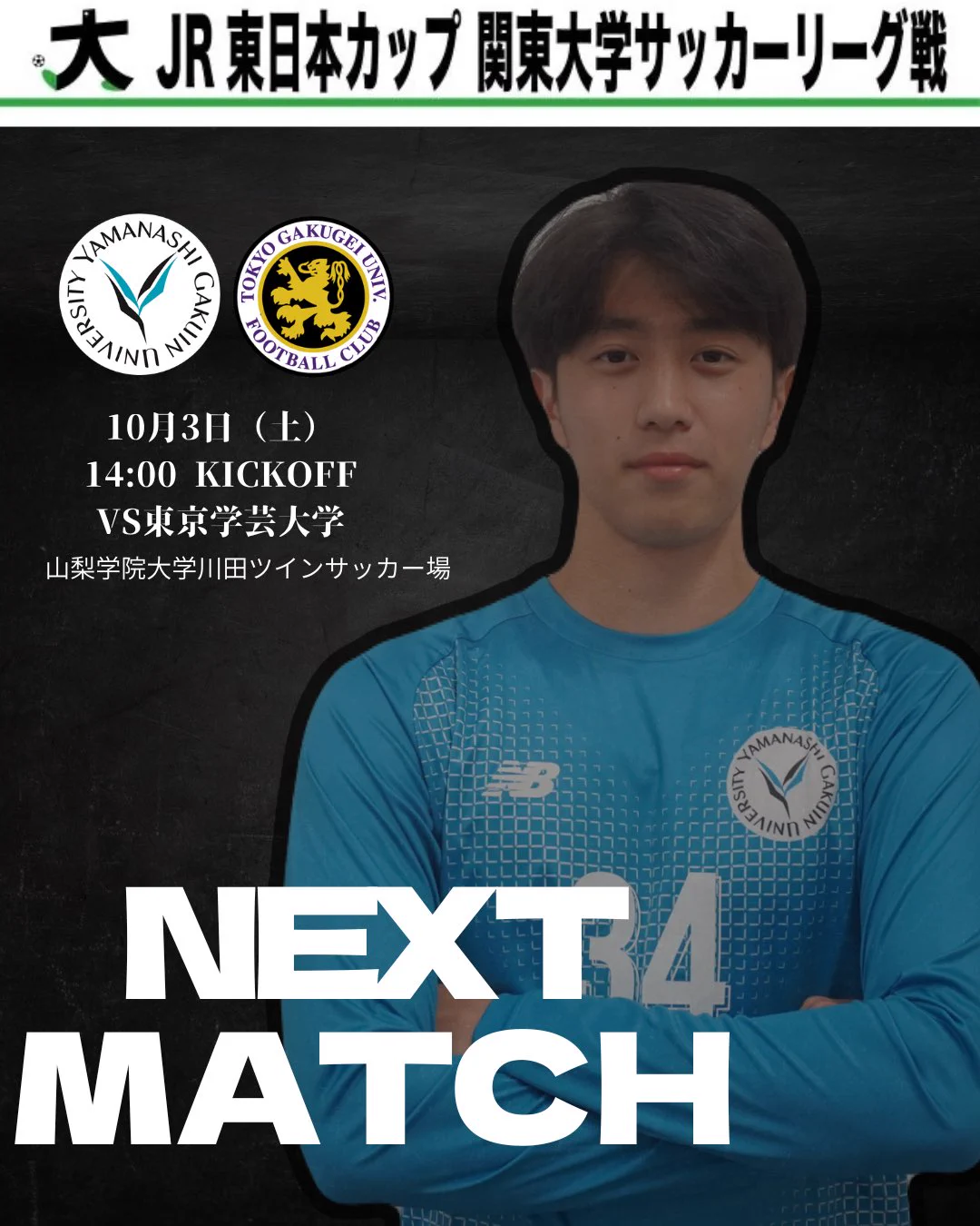 山梨学院大学サッカー部《公式》 on X: 
