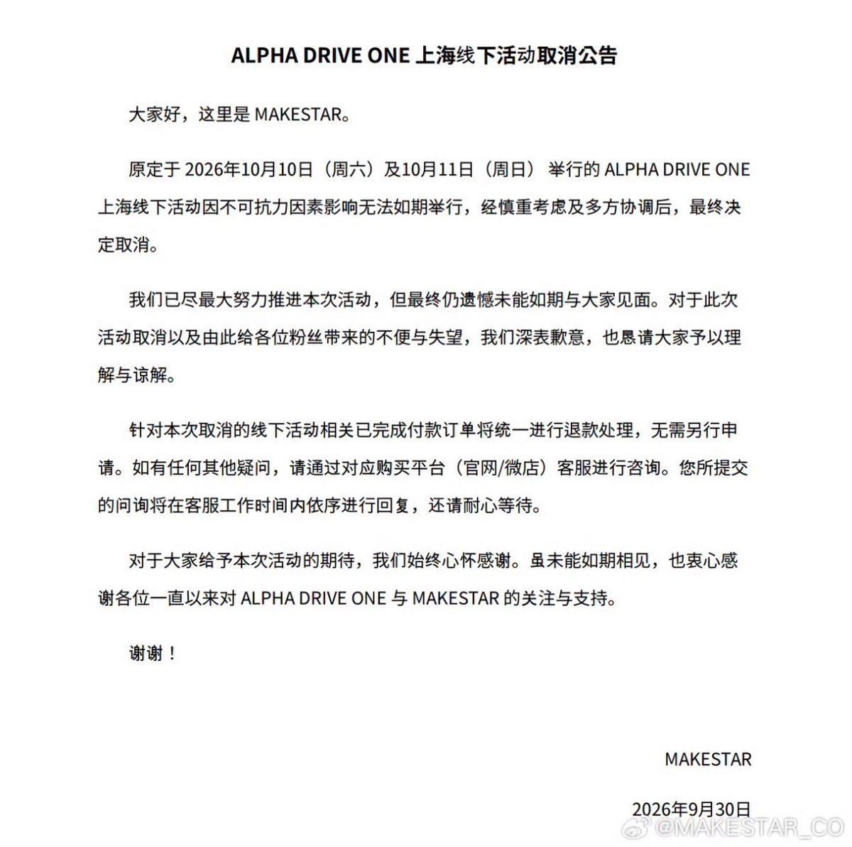 junseorio's tweet photo. makestar cancelled ald1's shanghai fansign thoo https://t.co/hlV7Zb7gwC