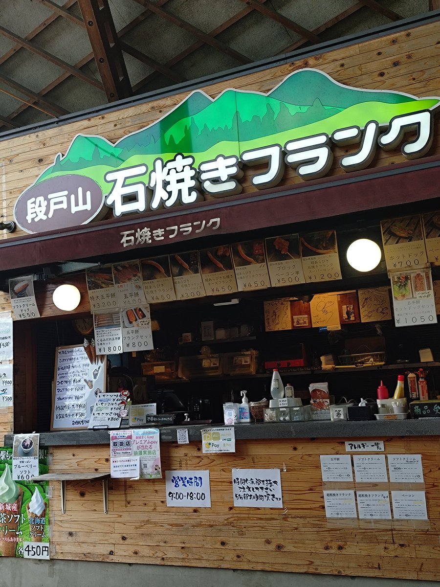 march_17_77's tweet photo. 新城の道の駅もっくるに寄ったらサインあった
何回か来たことあるけどしっかり見たことなかったなぁ https://t.co/wTqojroQ1A