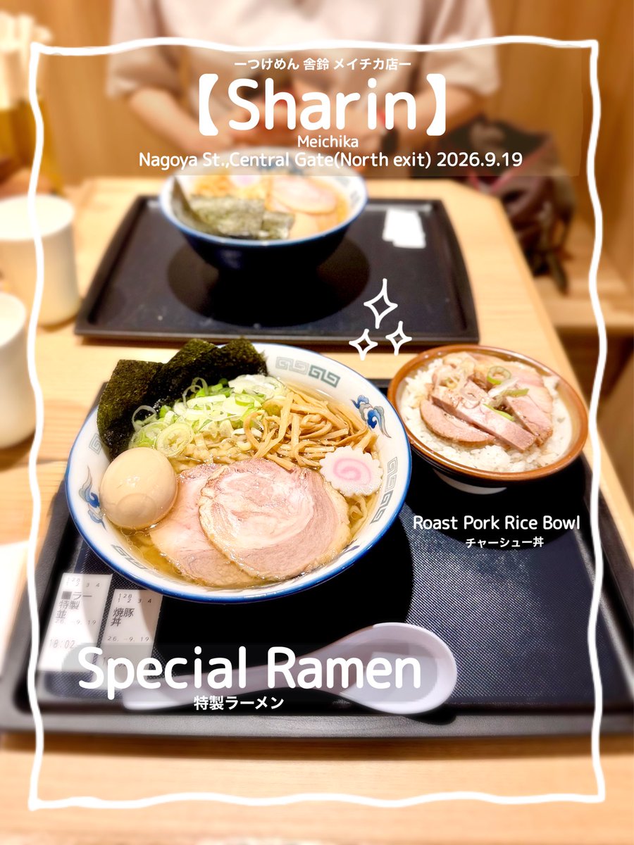 maymateera's tweet photo. 2026.9.19
【Sharin】
Meichika
Nagoya St. Central Gate(North exit) 6min.walk Nagoya
●Special Ramen
●Roast Pork Rice Bowl

https://t.co/YYp8xP7JKe

#名古屋ラーメン
#JapanRamen
#MayEating https://t.co/dNQViwiQYQ