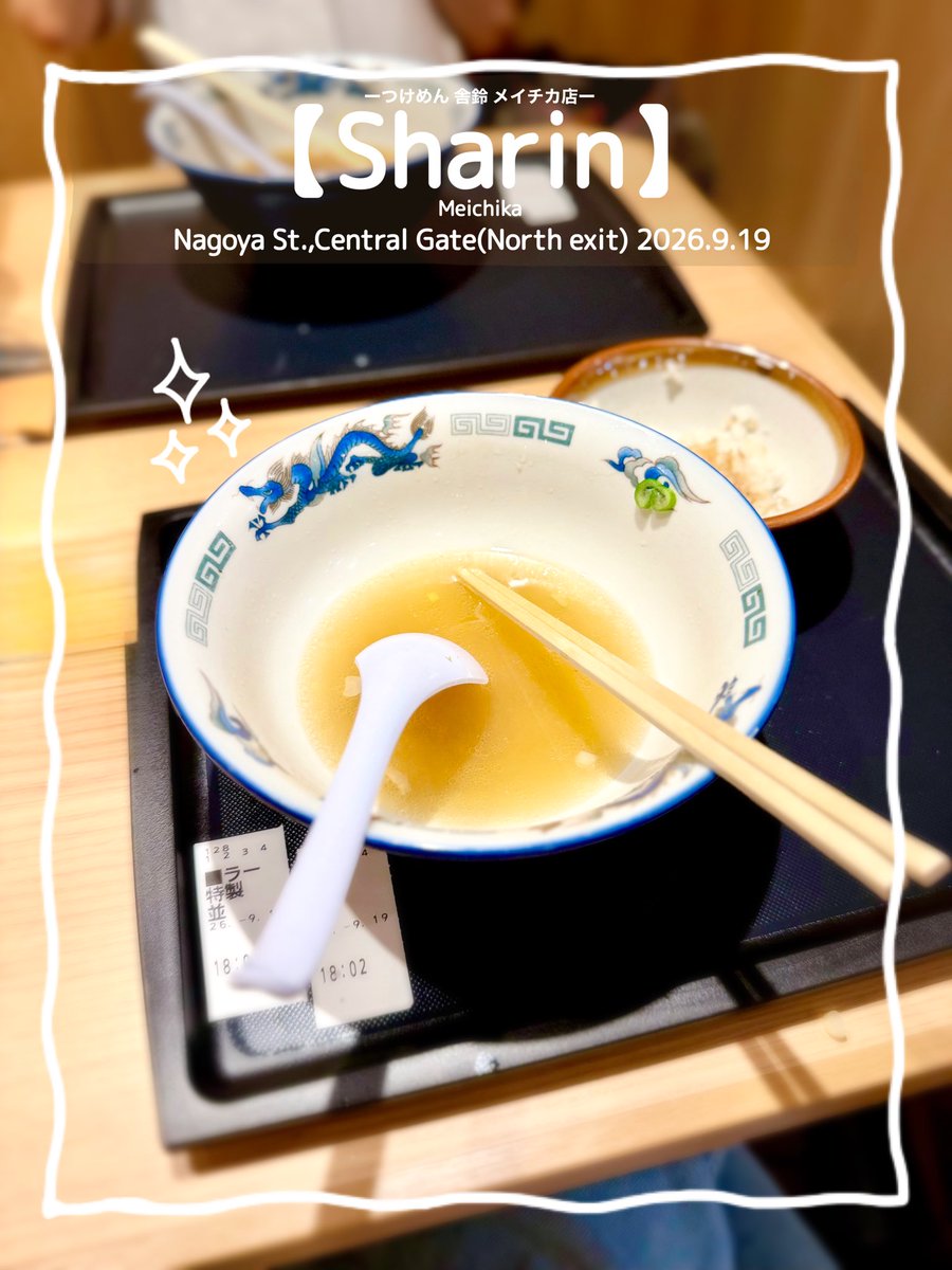 maymateera's tweet photo. 2026.9.19
【Sharin】
Meichika
Nagoya St. Central Gate(North exit) 6min.walk Nagoya
●Special Ramen
●Roast Pork Rice Bowl

https://t.co/YYp8xP7JKe

#名古屋ラーメン
#JapanRamen
#MayEating https://t.co/dNQViwiQYQ