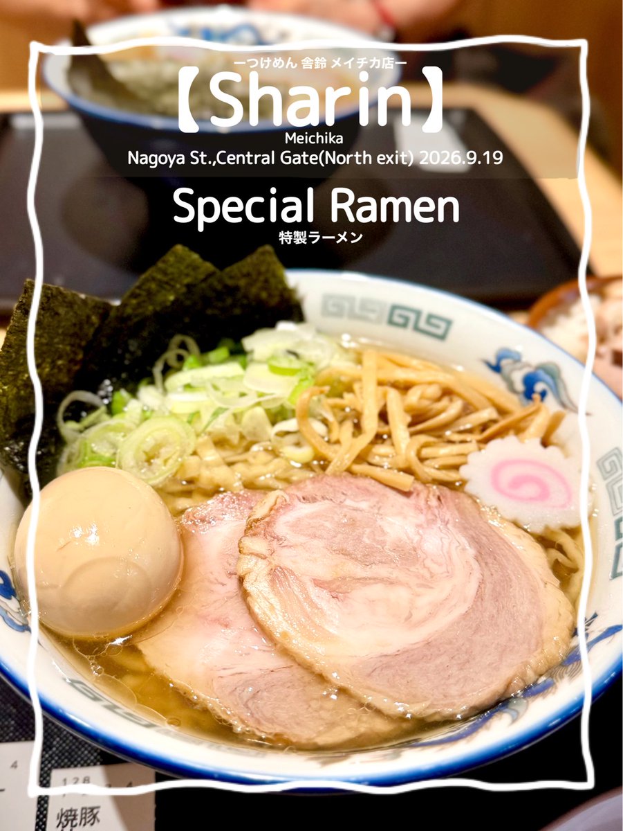 maymateera's tweet photo. 2026.9.19
【Sharin】
Meichika
Nagoya St. Central Gate(North exit) 6min.walk Nagoya
●Special Ramen
●Roast Pork Rice Bowl

https://t.co/YYp8xP7JKe

#名古屋ラーメン
#JapanRamen
#MayEating https://t.co/dNQViwiQYQ