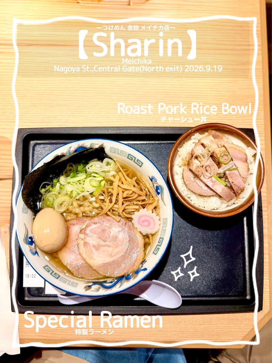 maymateera's tweet photo. 【つけめん 舎鈴 メイチカ店】
名古屋駅  中改札口(北出口)徒歩6分 名古屋
●特製ラーメン
●チャーシュー丼

〒450-0002 愛知県名古屋市中村区名駅3丁目14-15先
https://t.co/TBUEKsLlbZ

#メイチカ
#名古屋駅ラーメン
#MayEating https://t.co/zAwJT5aFjL