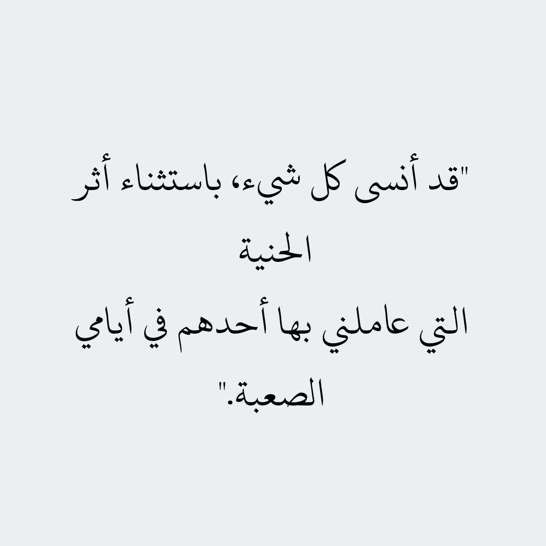 Harrt07's tweet photo. "أثر الحنية لا يُنسى.🤎" https://t.co/N6hQaeak8c