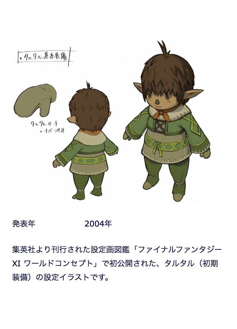FFXI_JP's tweet photo. ＼【 #FF11 】25周年に向けて🎉／
✨WE ARE VANA'DIELの記事を振り返り✨

「アートギャラリー」では『FFXI』の膨大な数のイラストや設定画を全11カテゴリーで公開中🎨✨

アーティストによるイメージイラストから、NPC・種族・モンスター等の設定画まで、見応えバツグンのアートが掲載されています！🌟
ぜひチェックしてみてください🔍✨

🖼️アートギャラリーはこちらから
👉 https://t.co/atmZLHlZ81