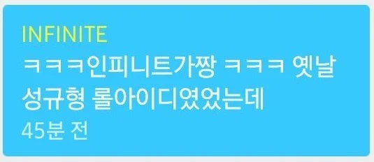 gyutalkplz's tweet photo. 성규오빠 롤아이디 '인피니트가짱'이엇던 거 아는 사람
뀨딩 수준의 네이밍 실력 
그리고 롤 못해서 금방 접음 ㅠㅠㅠㅠㅠㅠㅠㅠ https://t.co/9AHvVQDaKb