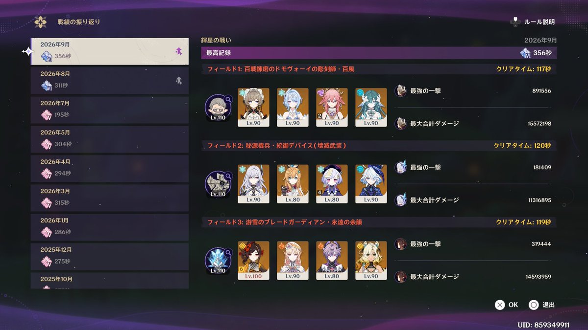 Yamame_MH's tweet photo. 幽境アルティメットぎりぎり通せた！

チュリン硬すぎてガチガチの星パ組むしかなかったからスカークからヴォジャ移したんだけど、代わりにデバイス通せたのがシトラリでも申鶴でもなく七七になるとは思わんじゃん...
何がどうしてそうなった？

#原神　#幽境 https://t.co/kryv8uaoG9
