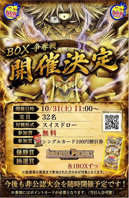 ビデオインアメリカ尼崎店🇺🇸 in トレカチャンピオン👑 on X: 