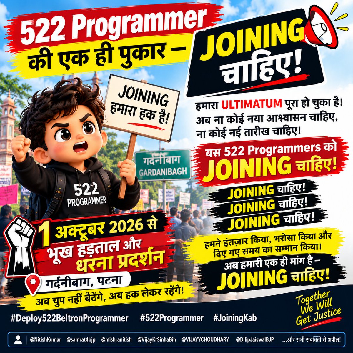 ambujkumarjeetu's tweet photo. बिहार के प्रतिभाशाली युवाओं की हुंकार: अब इंतज़ार नहीं, अधिकार चाहिए! 📢✊
​वर्षों की कड़ी मेहनत, अनगिनत रातों की तपस्या और कठिन चयन प्रक्रिया को पार करने के बाद भी यदि 522 योग्य प्रोग्रामर सड़क और सोशल मीडिया पर अपनी नियुक्ति की गुहार लगाने को मजबूर हैं, तो यह व्यवस्था की कार्यप्रणाली पर एक गंभीर प्रश्नचिह्न है।
​हम कोई खैरात नहीं मांग रहे, हमने अपनी योग्यता और मेधा के दम पर यह स्थान हासिल किया है। एक तरफ जहां हर मंच से "डिजिटल बिहार" और "सुशासन" के बड़े-बड़े दावे किए जाते हैं, वहीं दूसरी तरफ सिस्टम को आधुनिक और तकनीकी रूप से सशक्त बनाने वाले 522 प्रोग्रामर आज भी अपनी जॉइनिंग की राह देख रहे हैं।
​सरकारी दफ्तरों में आईटी एक्सपर्ट्स की भारी कमी है, काम आउटसोर्स हो रहे हैं या लंबित पड़े हैं, फिर इन चयनित और सत्यापित युवाओं को सिस्टम में शामिल करने में इतनी हीला-हवाली और देरी क्यों?
​"सपनों को इम्तिहानों की कसौटी पर उतारा है,
अब सिर्फ और सिर्फ अपने हक़ का सहारा है।
खामोशी को हमारी कमज़ोरी समझने की भूल न करें,
यह संघर्ष अब बिहार के हर युवा का नारा है!"
​हमारी माननीय मुख्यमंत्री, उपमुख्यमंत्री एवं संबंधित विभाग के आला अधिकारियों से सीधी और स्पष्ट मांग है:
​चयनित सभी 522 बेल्ट्रॉन प्रोग्रामर्स की अविलंब विभागवार तैनाती (Deployment) की जाए।
​सेवायोजन की प्रक्रिया को पारदर्शी बनाकर समयबद्ध तरीके से पूरा किया जाए।
​बिहार की तकनीकी प्रतिभाओं का पलायन रोकने के लिए उन्हें राज्य की सेवा का अवसर दिया जाए।
​युवाओं के सब्र का इम्तिहान लेना बंद कीजिए। यह केवल 522 युवाओं की बात नहीं, बल्कि 522 परिवारों के भविष्य, उम्मीदों और स्वाभिमान का सवाल है। जब तक हर एक साथी को उसका नियुक्ति पत्र नहीं मिल जाता, यह आवाज़ हर मंच पर पूरी ताकत के साथ गूंजती रहेगी!
#Deploy522BeltronProgrammer 
@officecmbihar @samrat4bjp @mishranitish @DitBihar