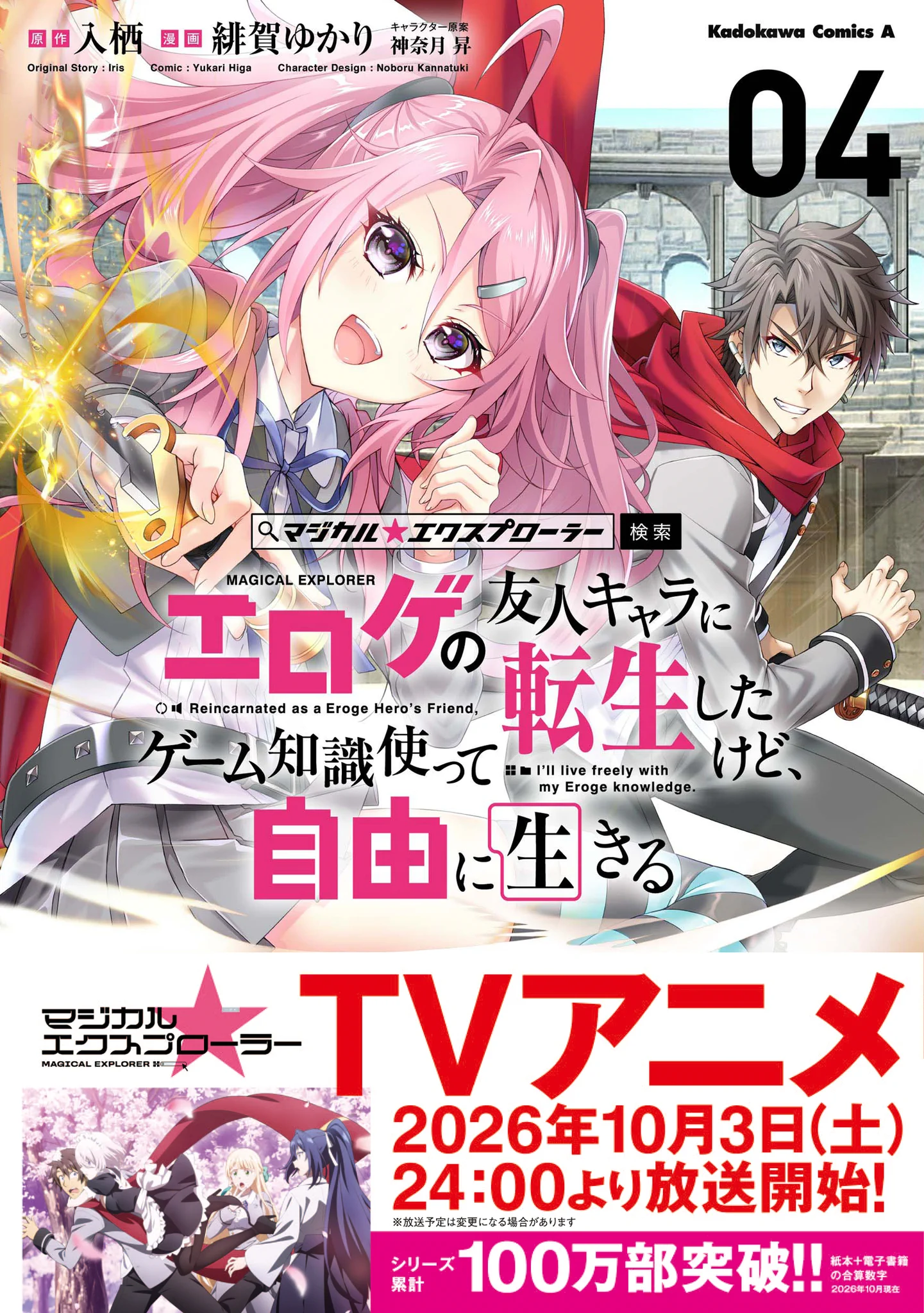 ヤングエースUP公式 on X: 
