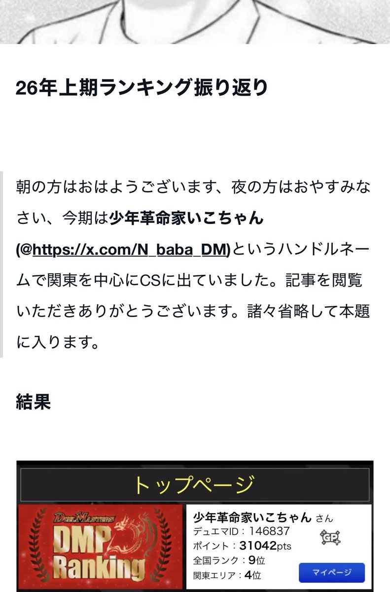 N_baba_DM's tweet photo. 執筆中...

今日の20時くらいにアップします https://t.co/WRtH00UyZe